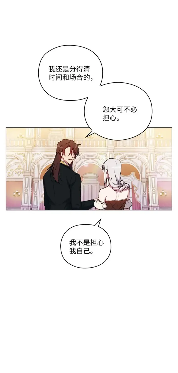 《陛下，这一生我会好好培养你！》26 母后的舞伴图63