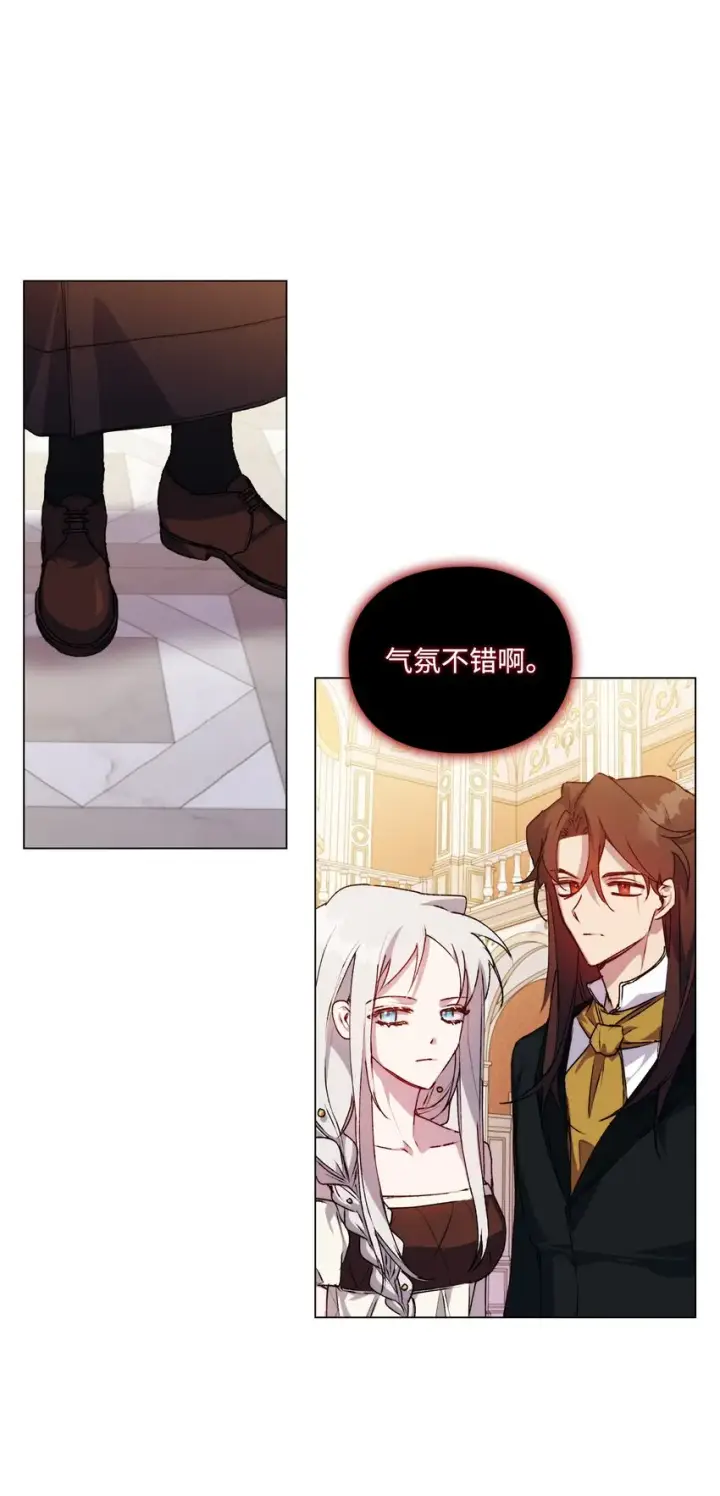 《陛下，这一生我会好好培养你！》26 母后的舞伴图67
