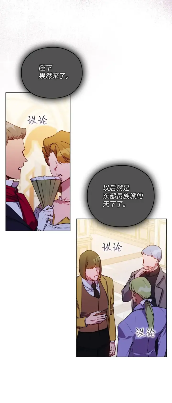 《陛下，这一生我会好好培养你！》26 母后的舞伴图7