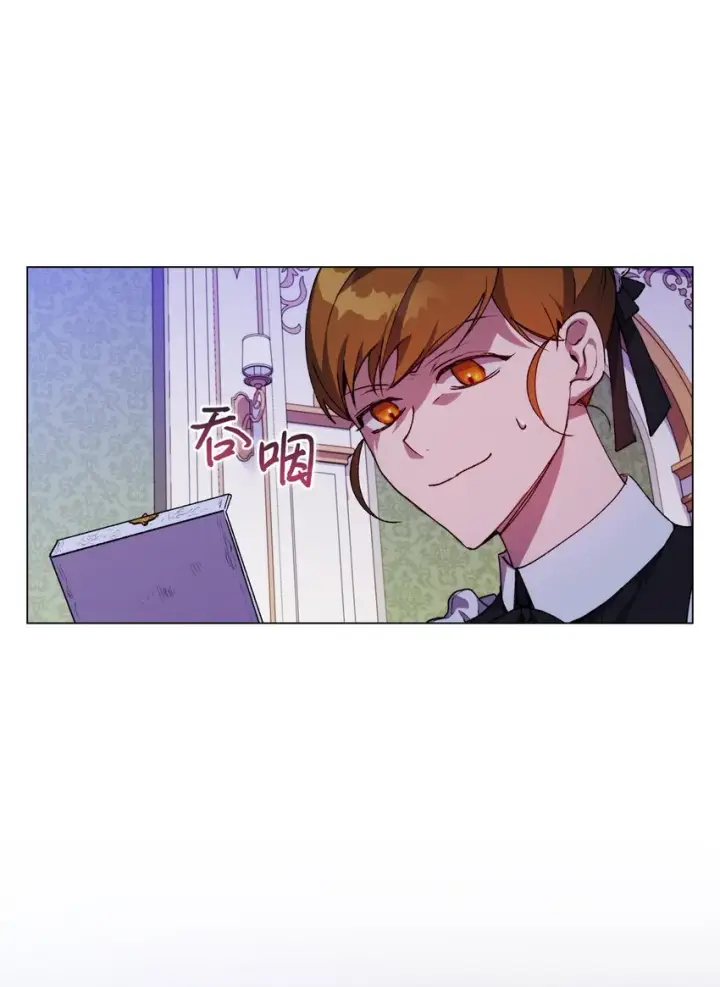 《陛下，这一生我会好好培养你！》26 母后的舞伴图74
