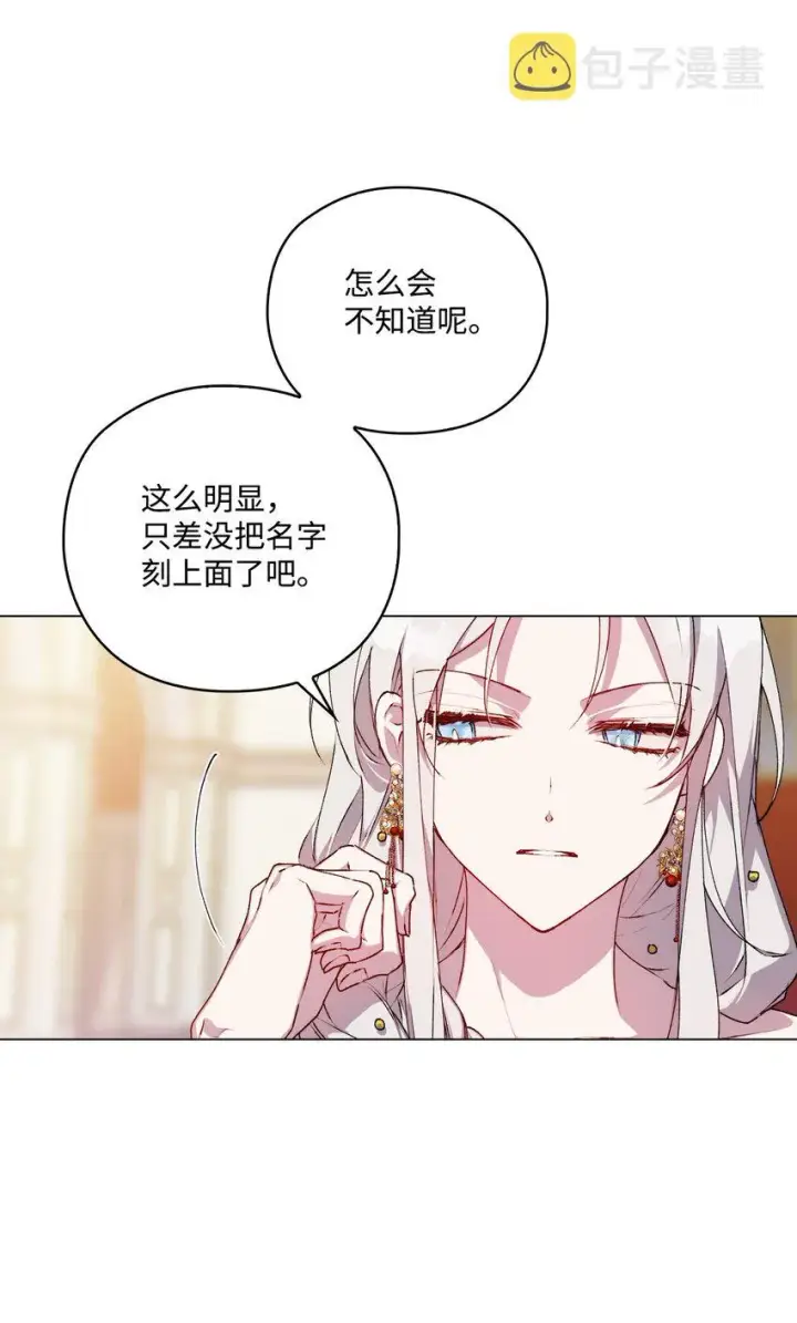 《陛下，这一生我会好好培养你！》27 失窃的项链图10