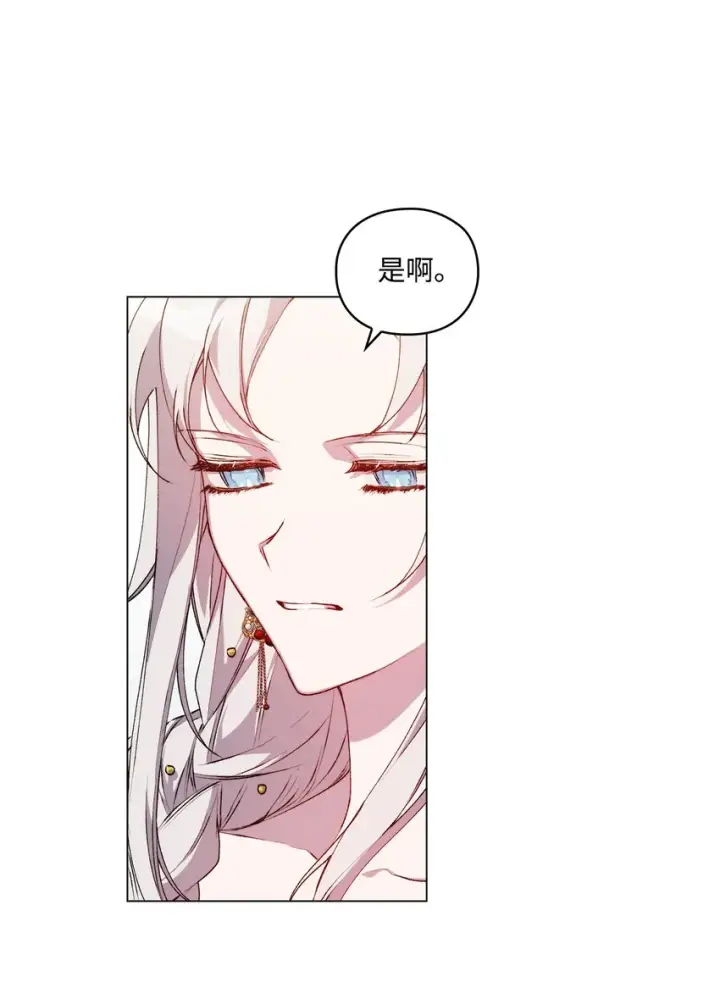 《陛下，这一生我会好好培养你！》27 失窃的项链图15