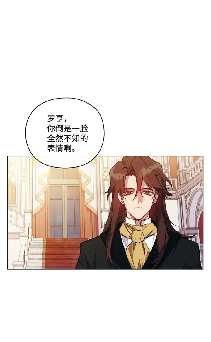 《陛下，这一生我会好好培养你！》27 失窃的项链图19