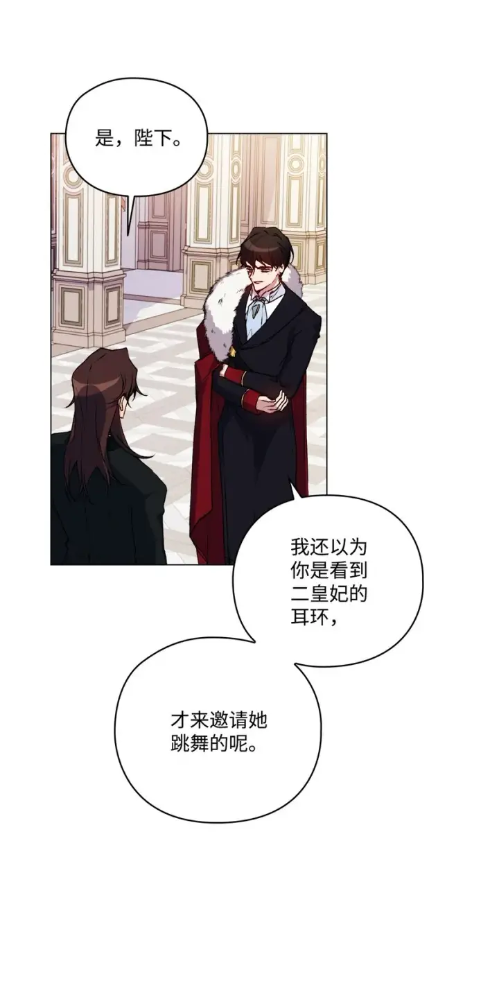 《陛下，这一生我会好好培养你！》27 失窃的项链图20
