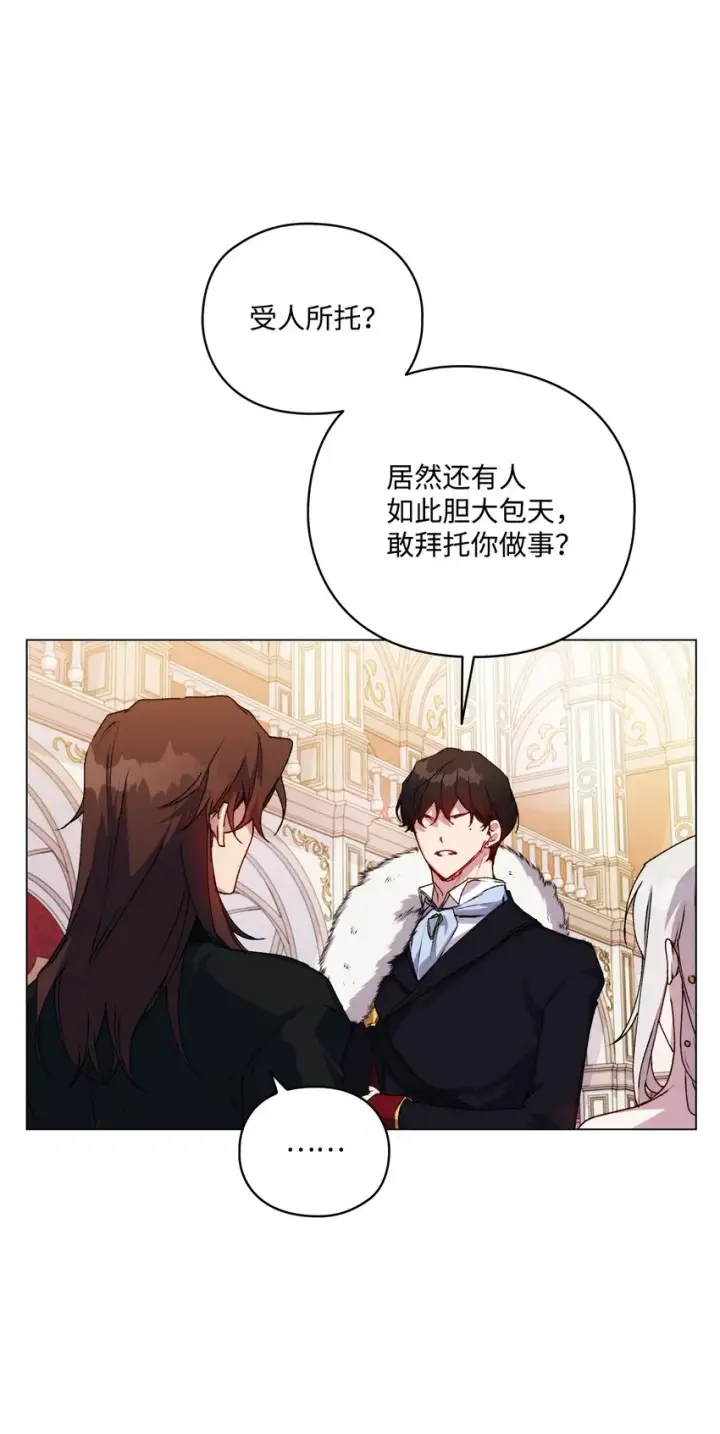 《陛下，这一生我会好好培养你！》27 失窃的项链图22
