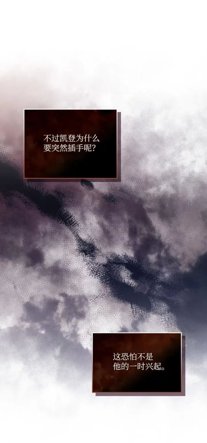 《陛下，这一生我会好好培养你！》27 失窃的项链图32