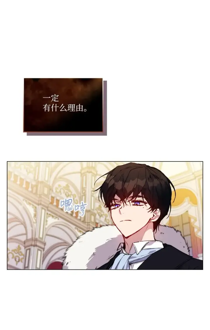《陛下，这一生我会好好培养你！》27 失窃的项链图34