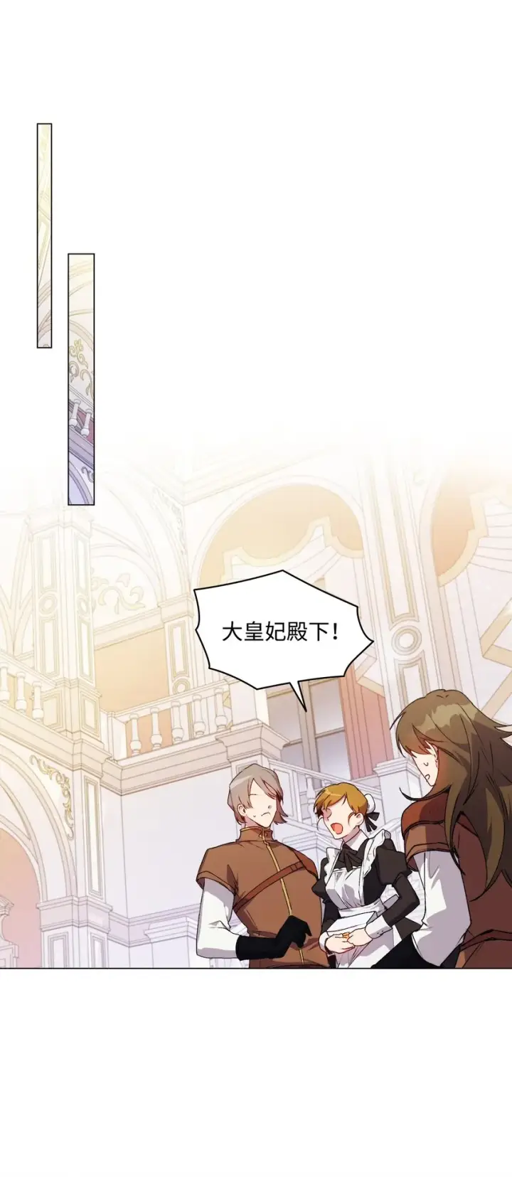 《陛下，这一生我会好好培养你！》27 失窃的项链图46