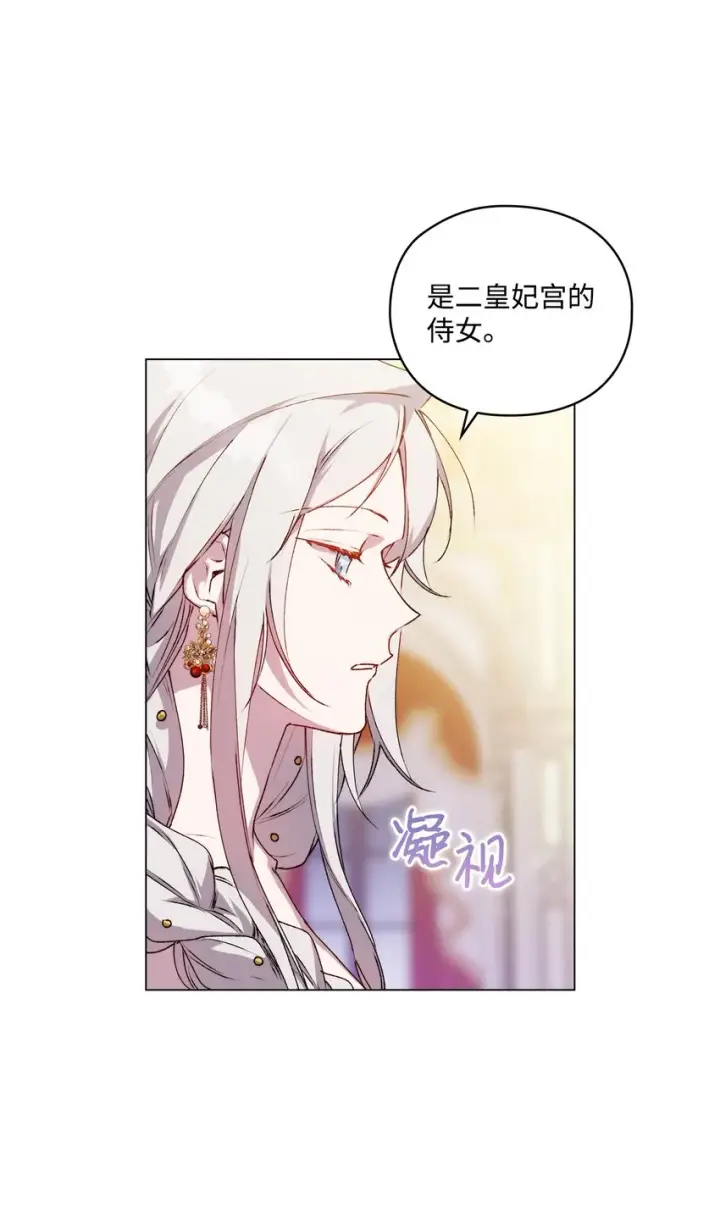 《陛下，这一生我会好好培养你！》27 失窃的项链图54