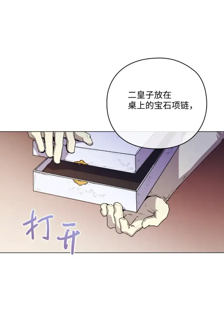 《陛下，这一生我会好好培养你！》27 失窃的项链图59