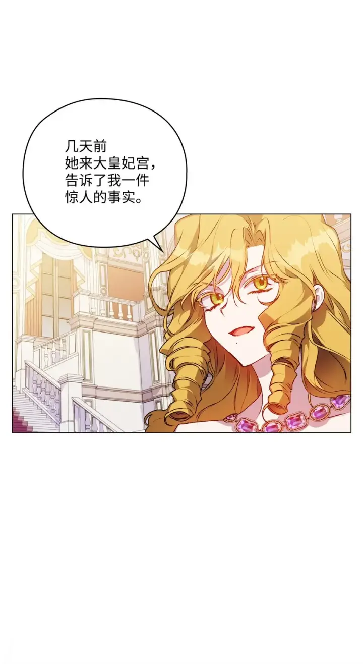 《陛下，这一生我会好好培养你！》27 失窃的项链图62