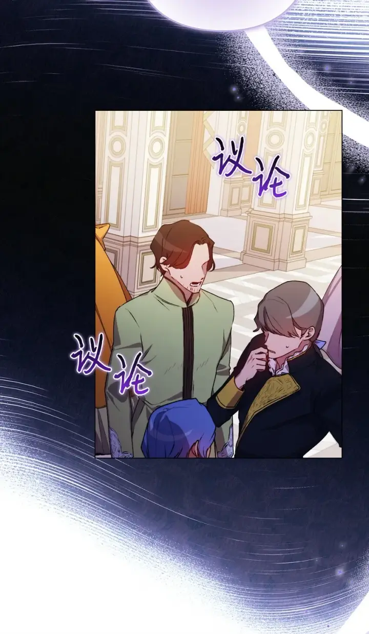 《陛下，这一生我会好好培养你！》27 失窃的项链图64