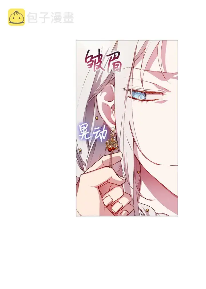 《陛下，这一生我会好好培养你！》27 失窃的项链图7