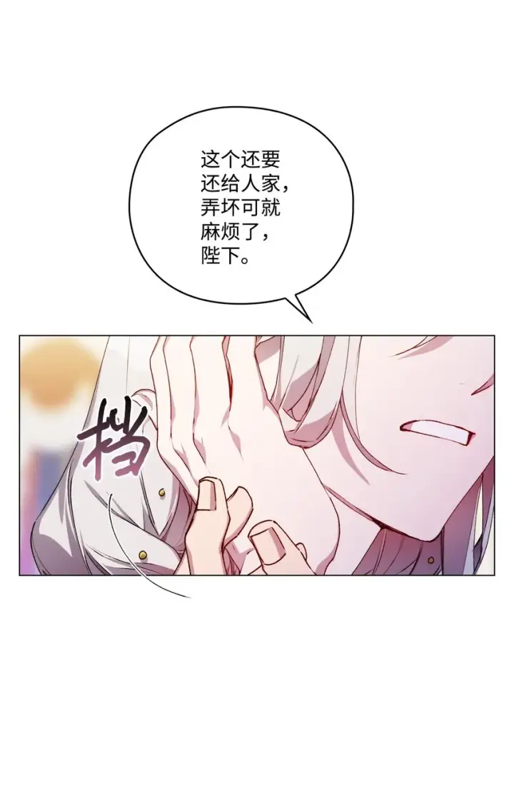 《陛下，这一生我会好好培养你！》27 失窃的项链图8