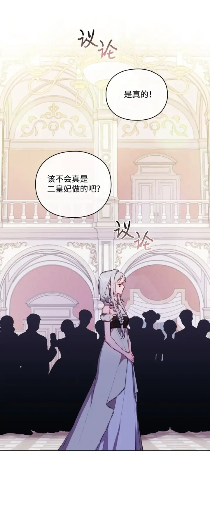 漫画《陛下，这一生我会好好培养你！》28 召唤恶魔第16张图