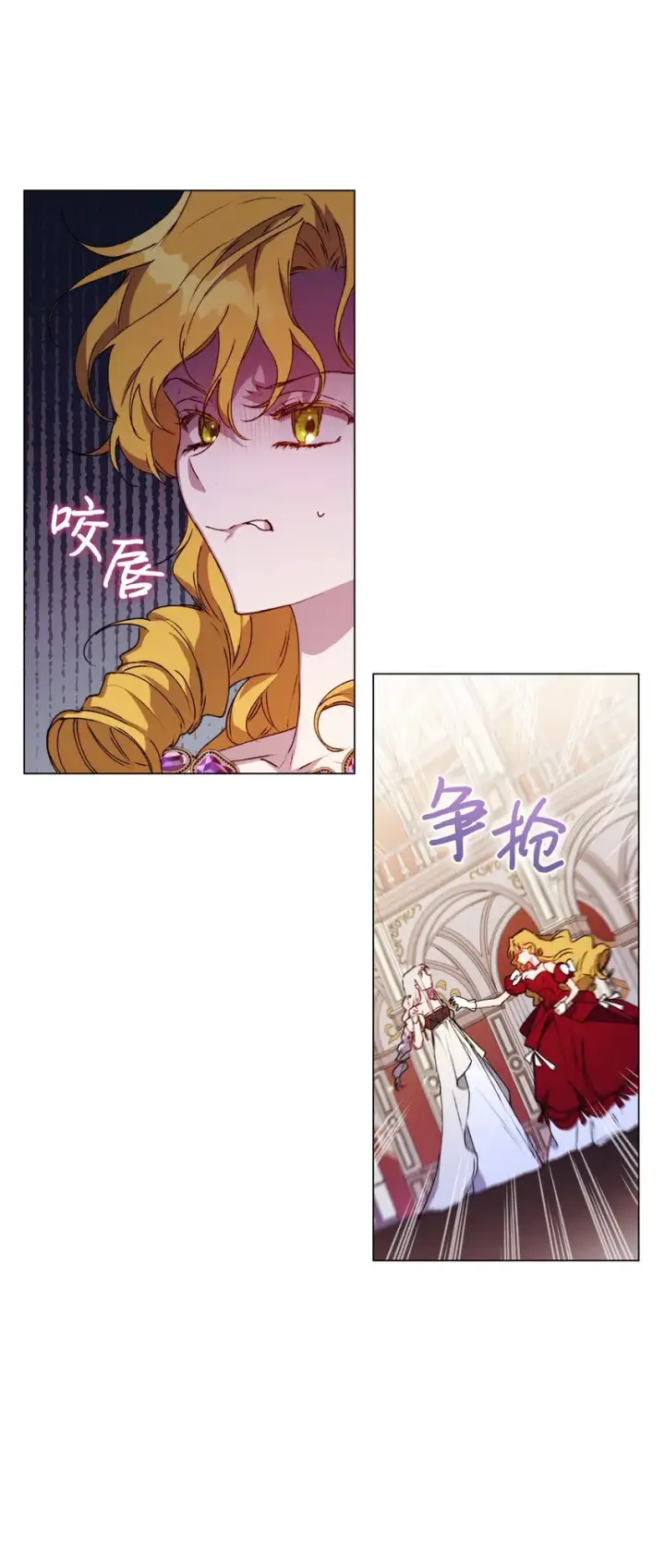 漫画《陛下，这一生我会好好培养你！》28 召唤恶魔第22张图