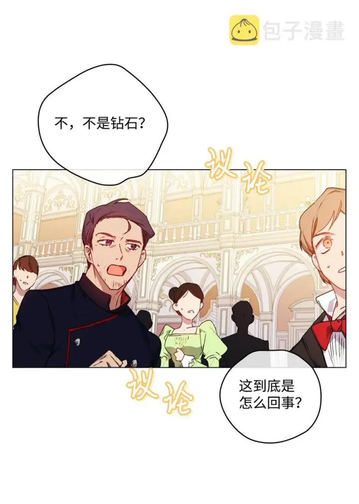 漫画《陛下，这一生我会好好培养你！》28 召唤恶魔第26张图