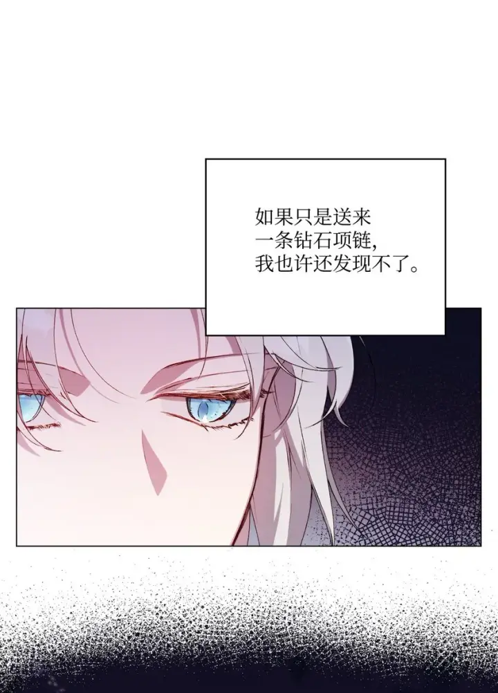 漫画《陛下，这一生我会好好培养你！》28 召唤恶魔第30张图