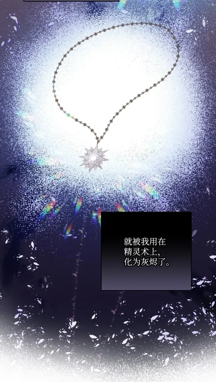 漫画《陛下，这一生我会好好培养你！》28 召唤恶魔第32张图