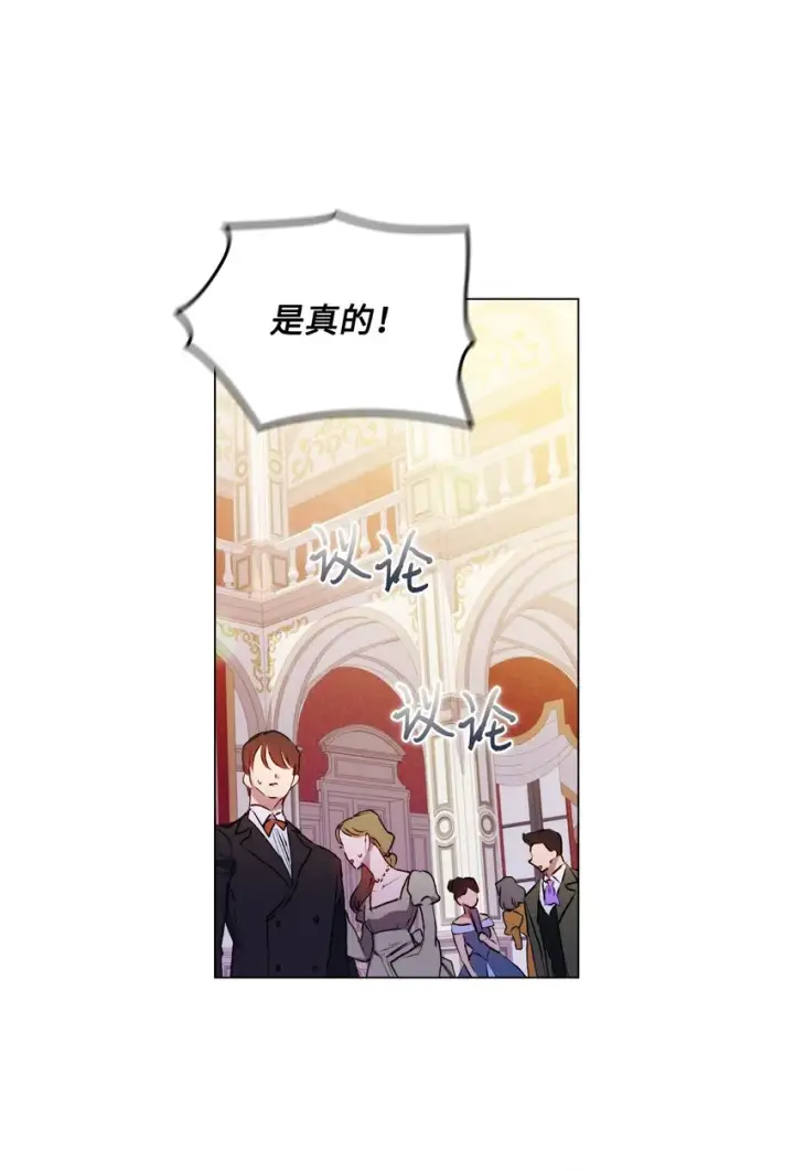 漫画《陛下，这一生我会好好培养你！》28 召唤恶魔第40张图