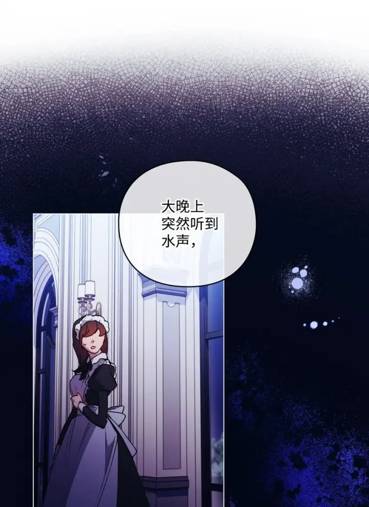 漫画《陛下，这一生我会好好培养你！》28 召唤恶魔第42张图