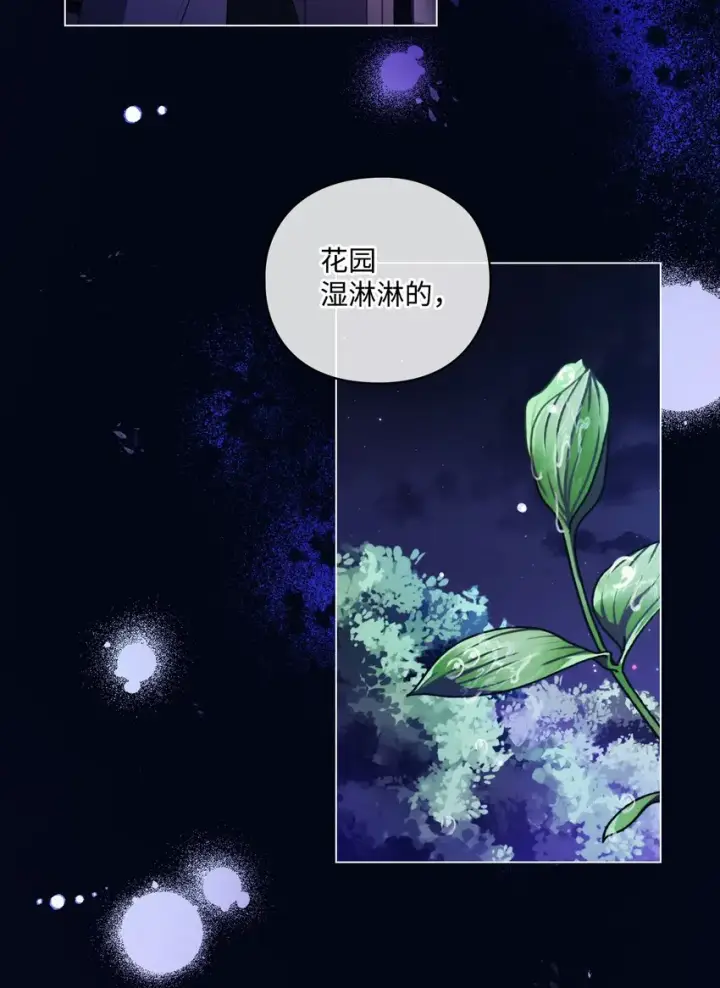 漫画《陛下，这一生我会好好培养你！》28 召唤恶魔第43张图
