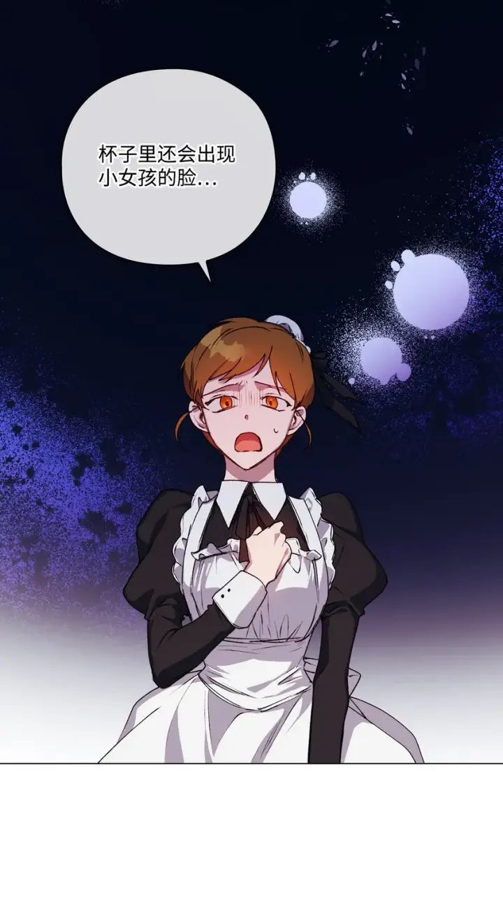 漫画《陛下，这一生我会好好培养你！》28 召唤恶魔第44张图