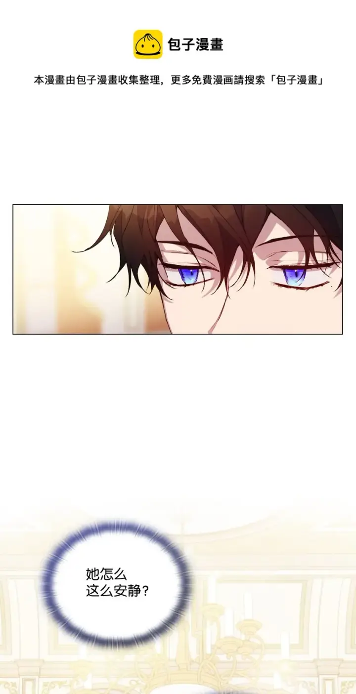 漫画《陛下，这一生我会好好培养你！》28 召唤恶魔第49张图