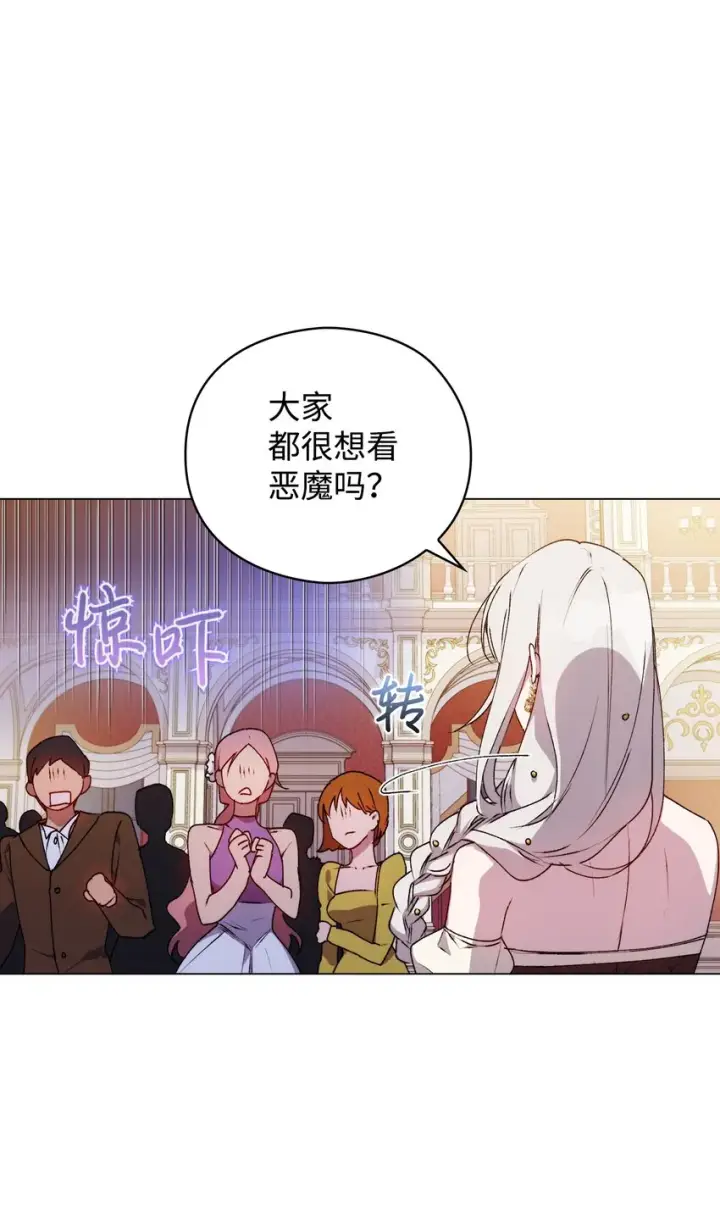 漫画《陛下，这一生我会好好培养你！》28 召唤恶魔第52张图