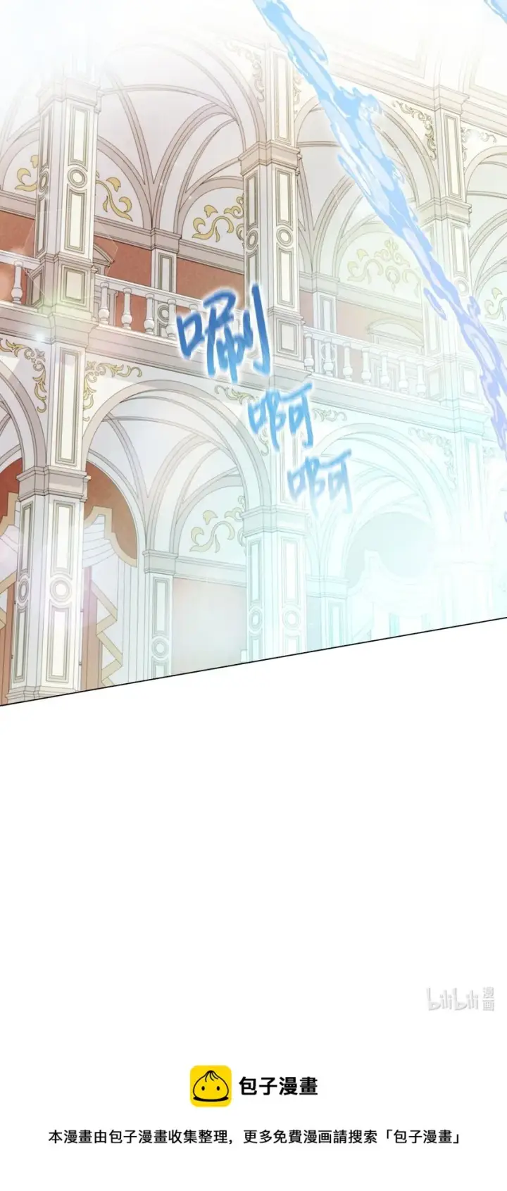 漫画《陛下，这一生我会好好培养你！》28 召唤恶魔第59张图