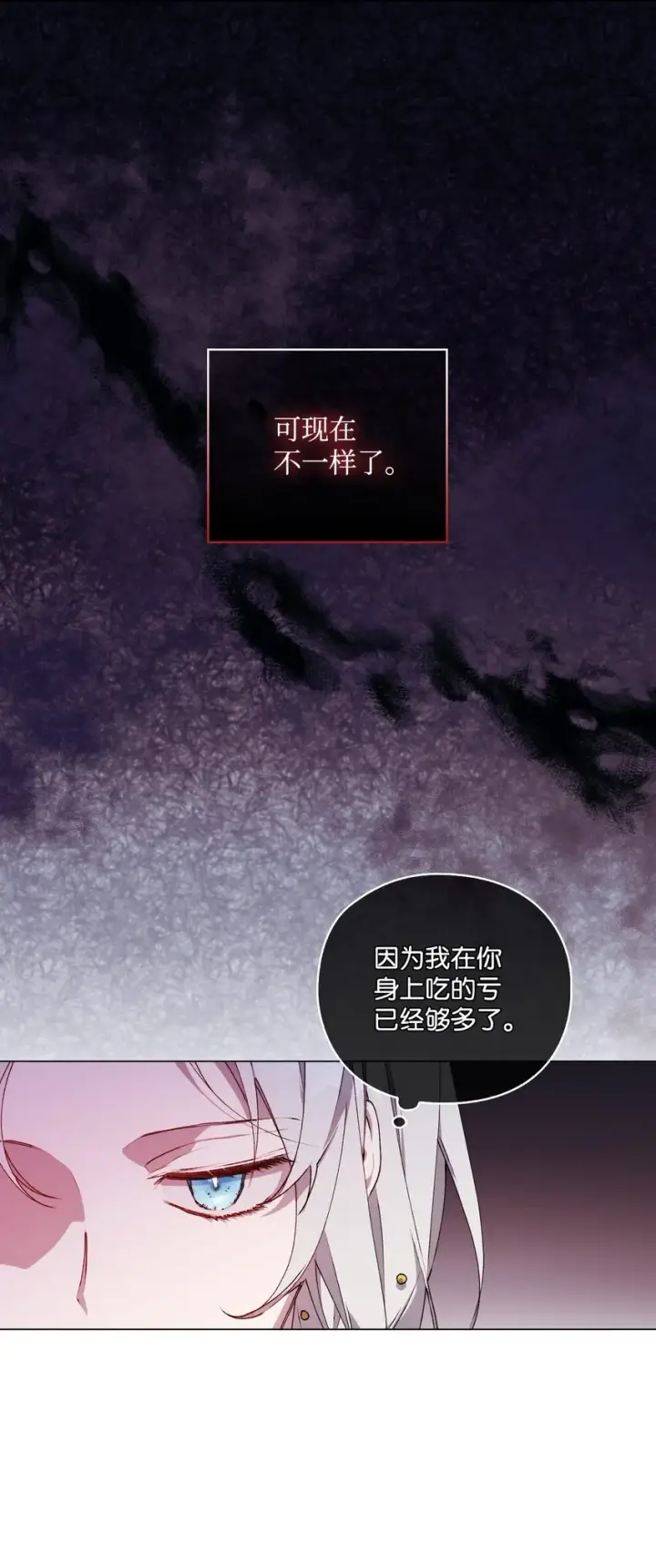 漫画《陛下，这一生我会好好培养你！》28 召唤恶魔第6张图