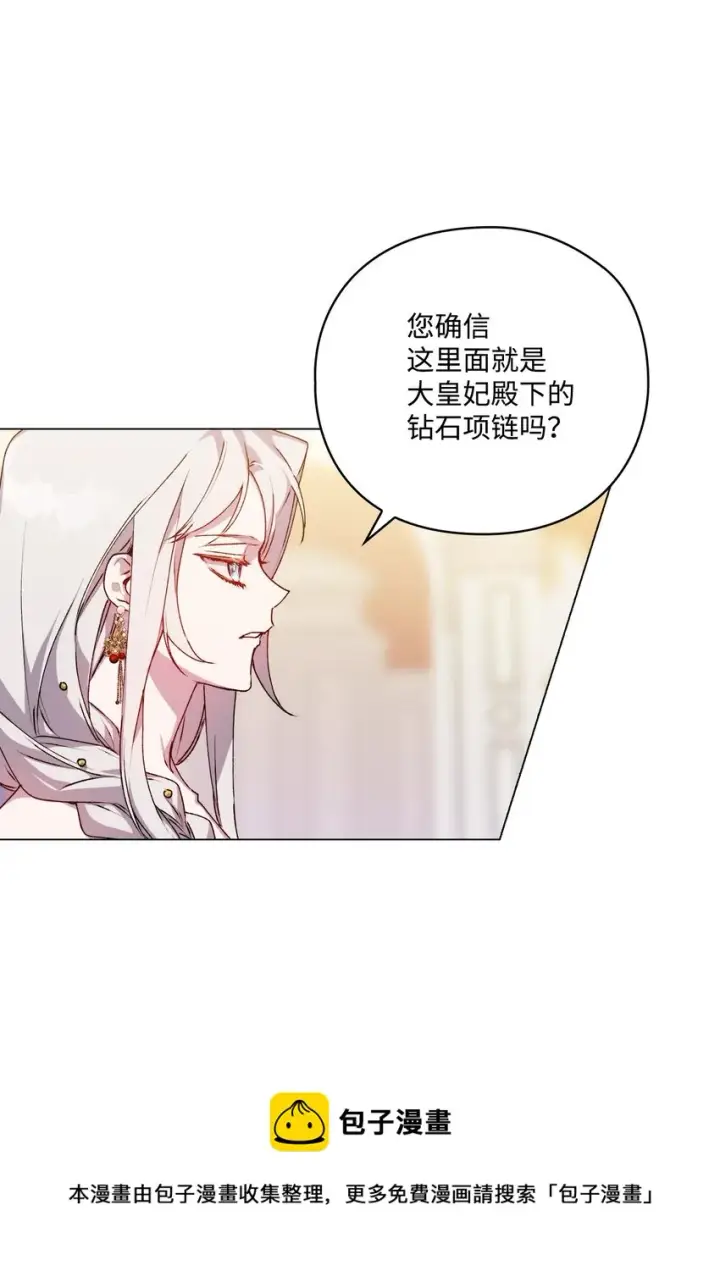 漫画《陛下，这一生我会好好培养你！》28 召唤恶魔第9张图