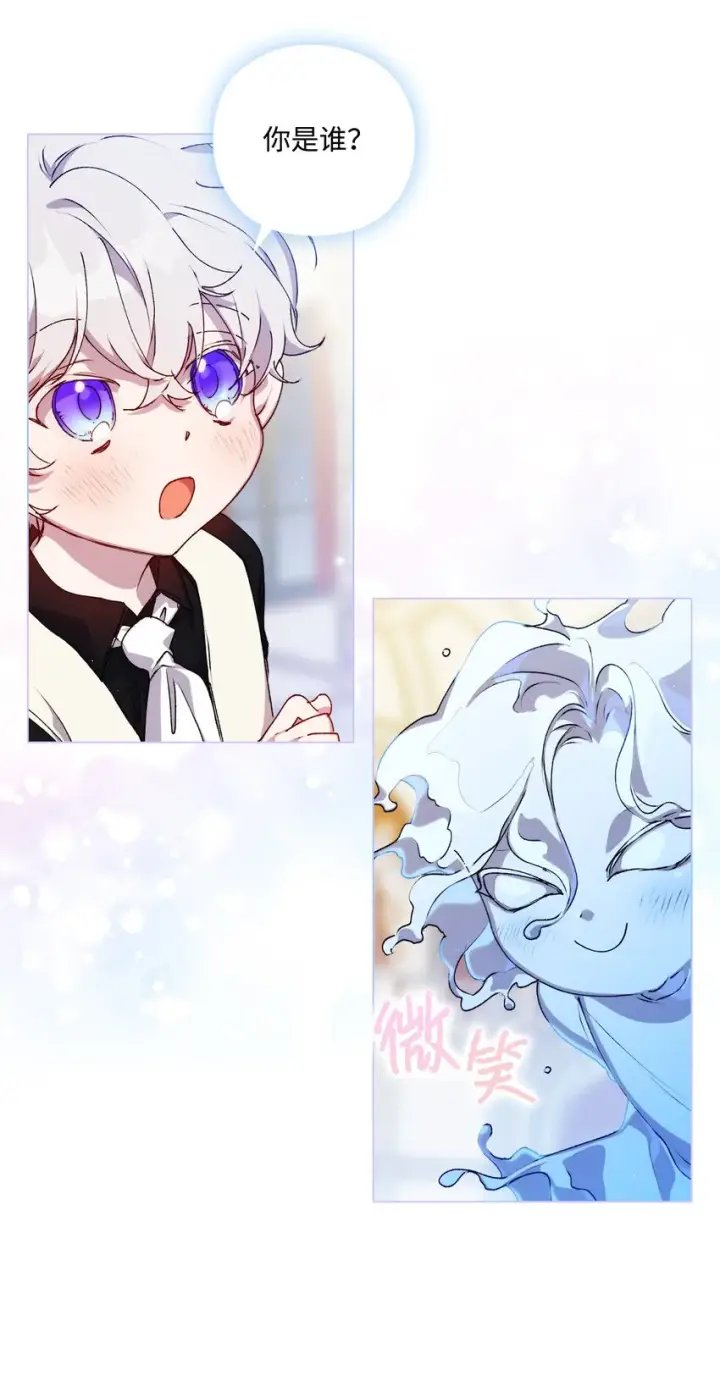 漫画《陛下，这一生我会好好培养你！》29 皇帝的目标第11张图
