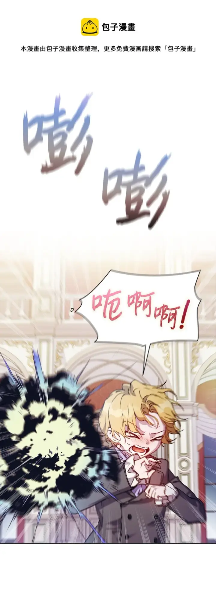 漫画《陛下，这一生我会好好培养你！》29 皇帝的目标第17张图