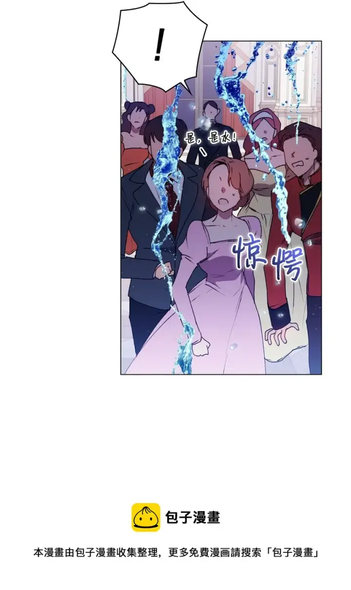 漫画《陛下，这一生我会好好培养你！》29 皇帝的目标第21张图