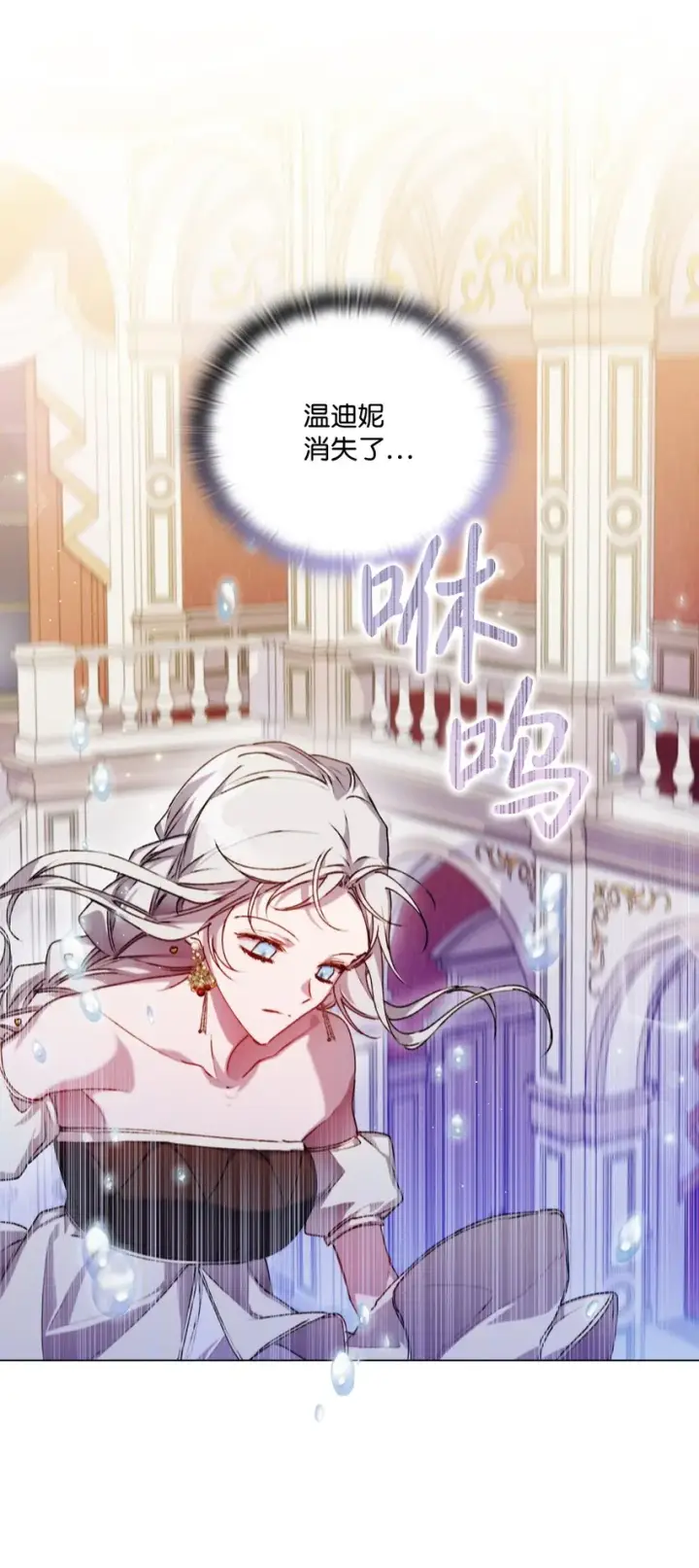 漫画《陛下，这一生我会好好培养你！》29 皇帝的目标第22张图