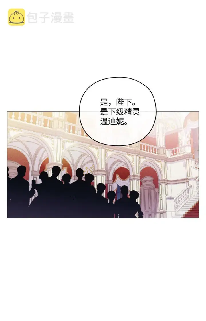 漫画《陛下，这一生我会好好培养你！》29 皇帝的目标第28张图