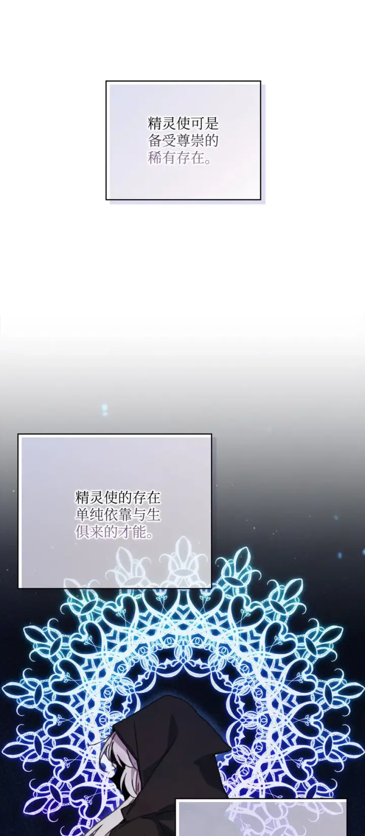 漫画《陛下，这一生我会好好培养你！》29 皇帝的目标第34张图