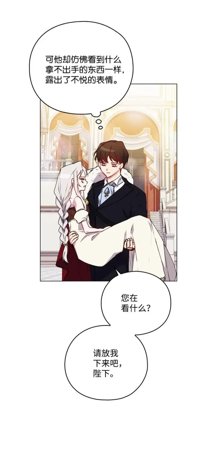 漫画《陛下，这一生我会好好培养你！》29 皇帝的目标第36张图