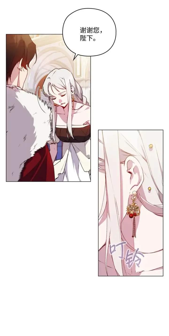漫画《陛下，这一生我会好好培养你！》29 皇帝的目标第38张图