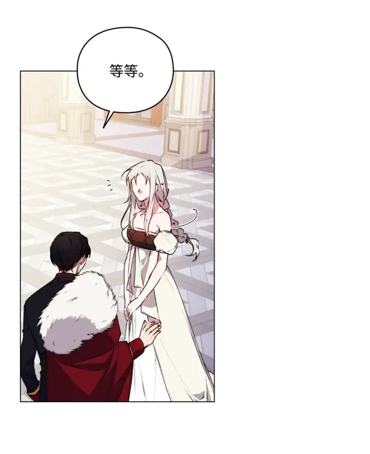 漫画《陛下，这一生我会好好培养你！》29 皇帝的目标第40张图