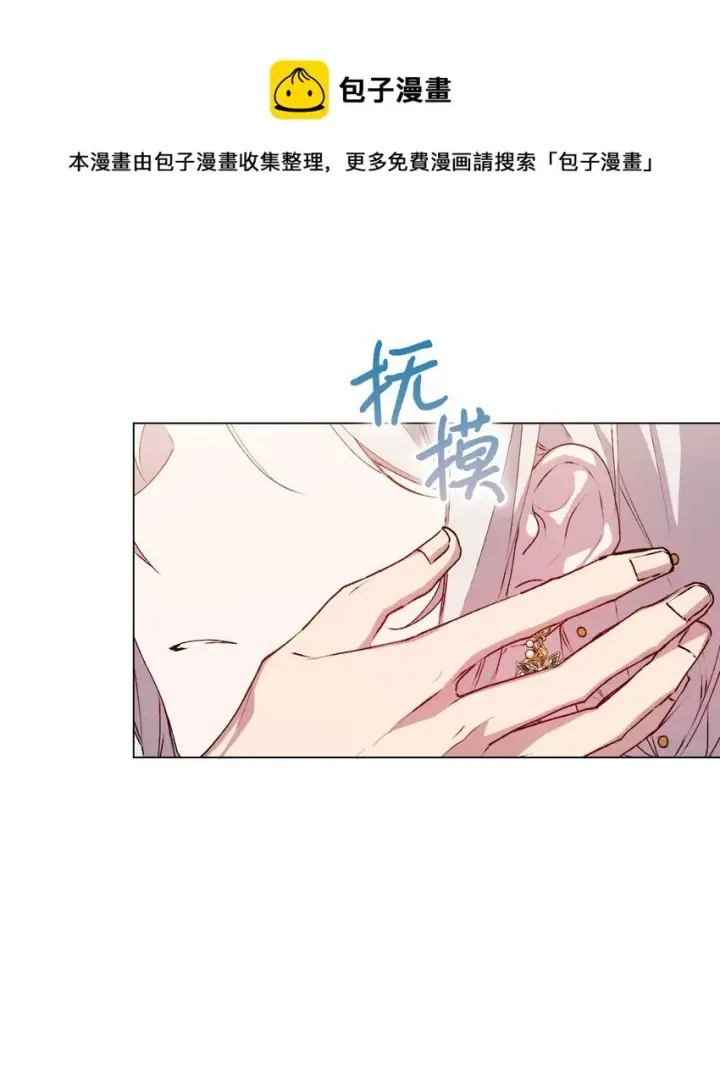 漫画《陛下，这一生我会好好培养你！》29 皇帝的目标第41张图