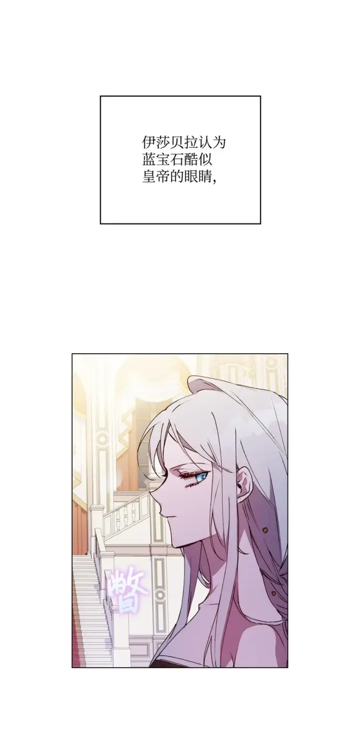 漫画《陛下，这一生我会好好培养你！》29 皇帝的目标第46张图