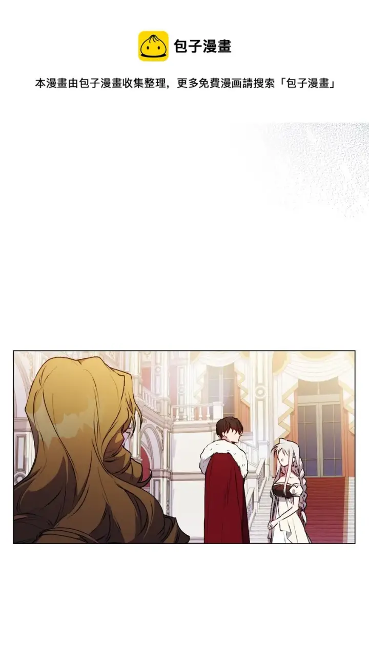 漫画《陛下，这一生我会好好培养你！》29 皇帝的目标第49张图