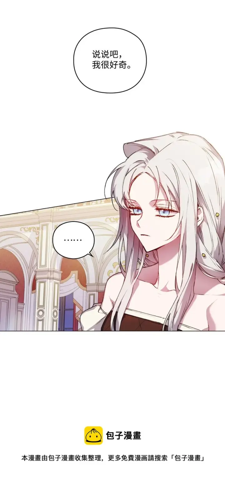 漫画《陛下，这一生我会好好培养你！》29 皇帝的目标第53张图