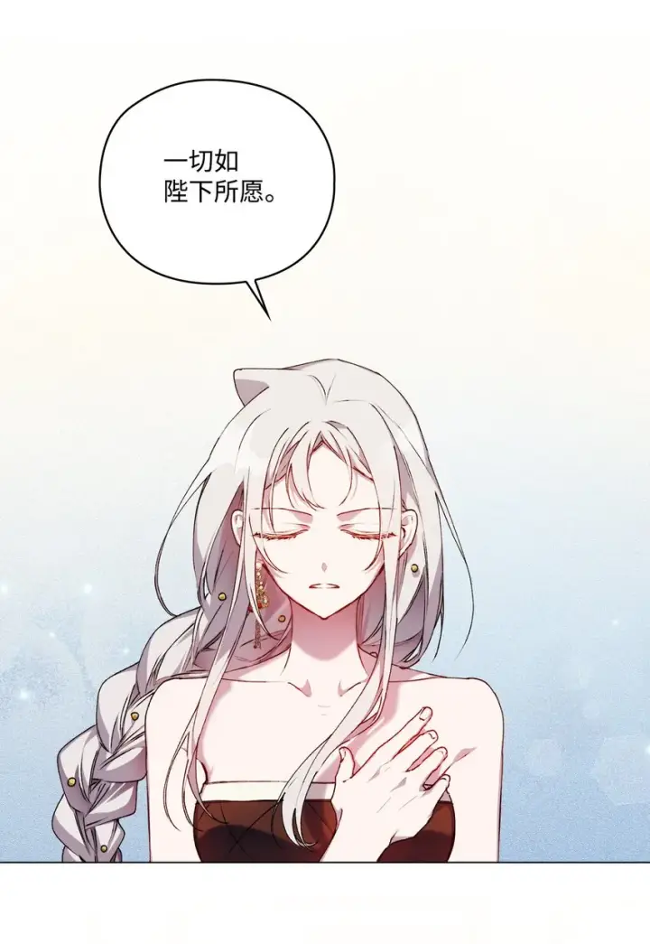 漫画《陛下，这一生我会好好培养你！》29 皇帝的目标第56张图