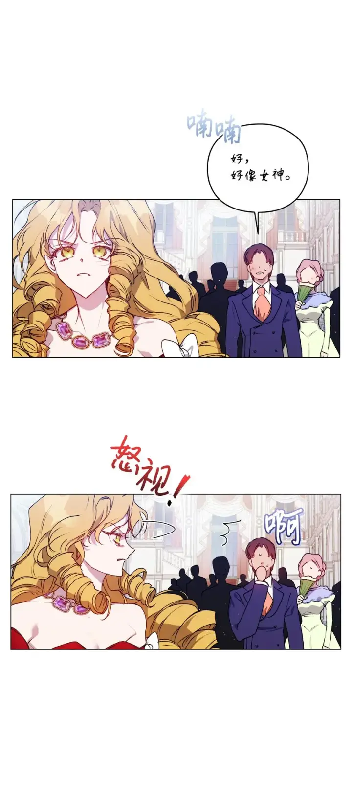 漫画《陛下，这一生我会好好培养你！》29 皇帝的目标第6张图