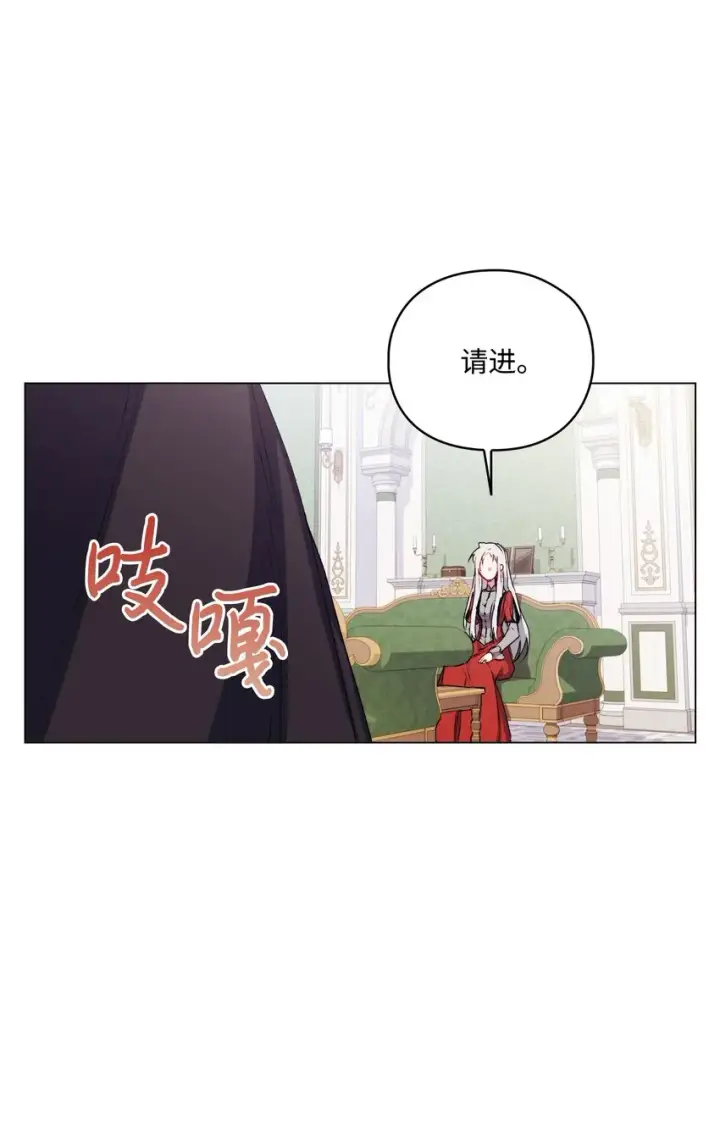 漫画《陛下，这一生我会好好培养你！》29 皇帝的目标第63张图