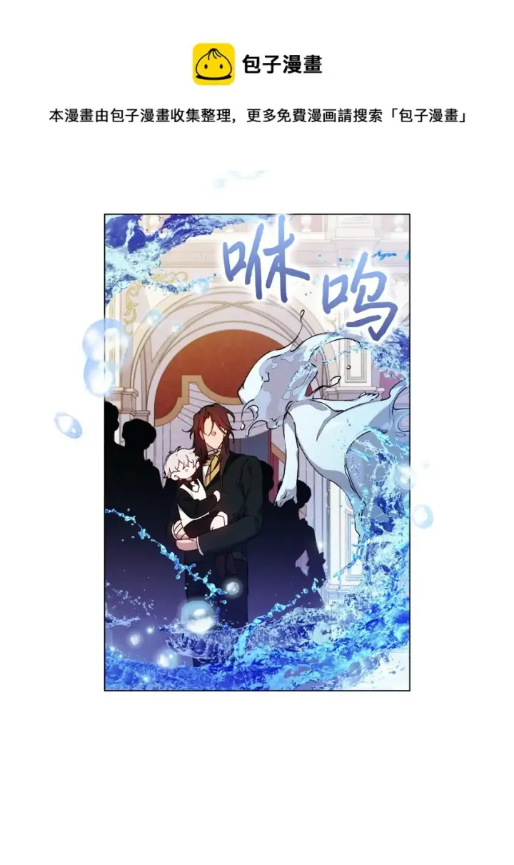 漫画《陛下，这一生我会好好培养你！》29 皇帝的目标第9张图