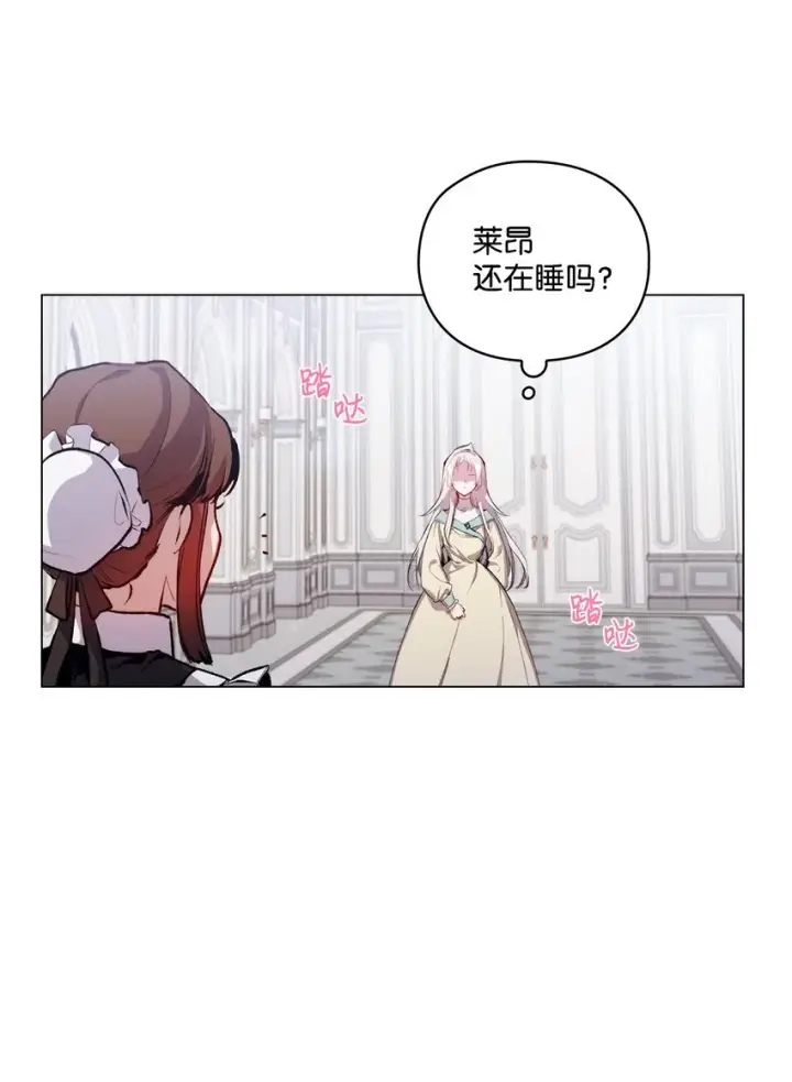 《陛下，这一生我会好好培养你！》03 可疑的乳母图12